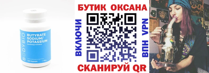 купить наркоту  Далматово  Бутират оксибутират 