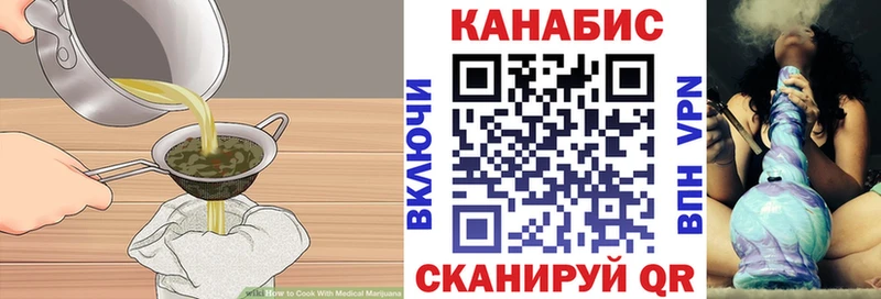Cannafood конопля  Далматово 