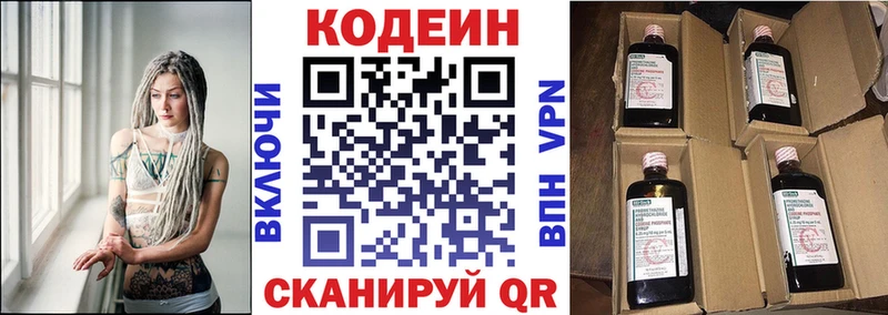 это формула  Далматово  Кодеиновый сироп Lean напиток Lean (лин)  наркотики 