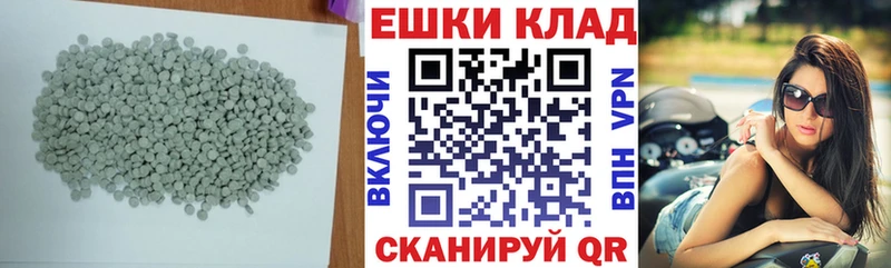нарко площадка формула  Далматово  ЭКСТАЗИ 280мг 