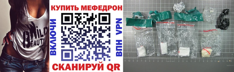Мефедрон мука  ОМГ ОМГ рабочий сайт  Далматово  продажа наркотиков 