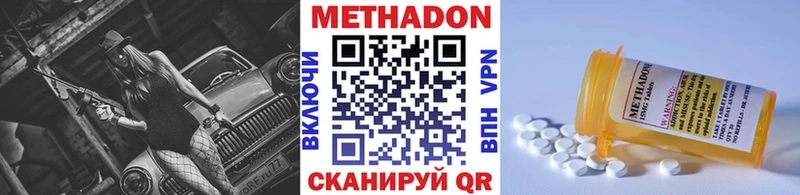 МЕТАДОН белоснежный  Далматово 