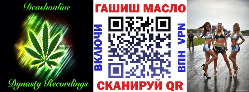 ТГК жижа  Далматово 